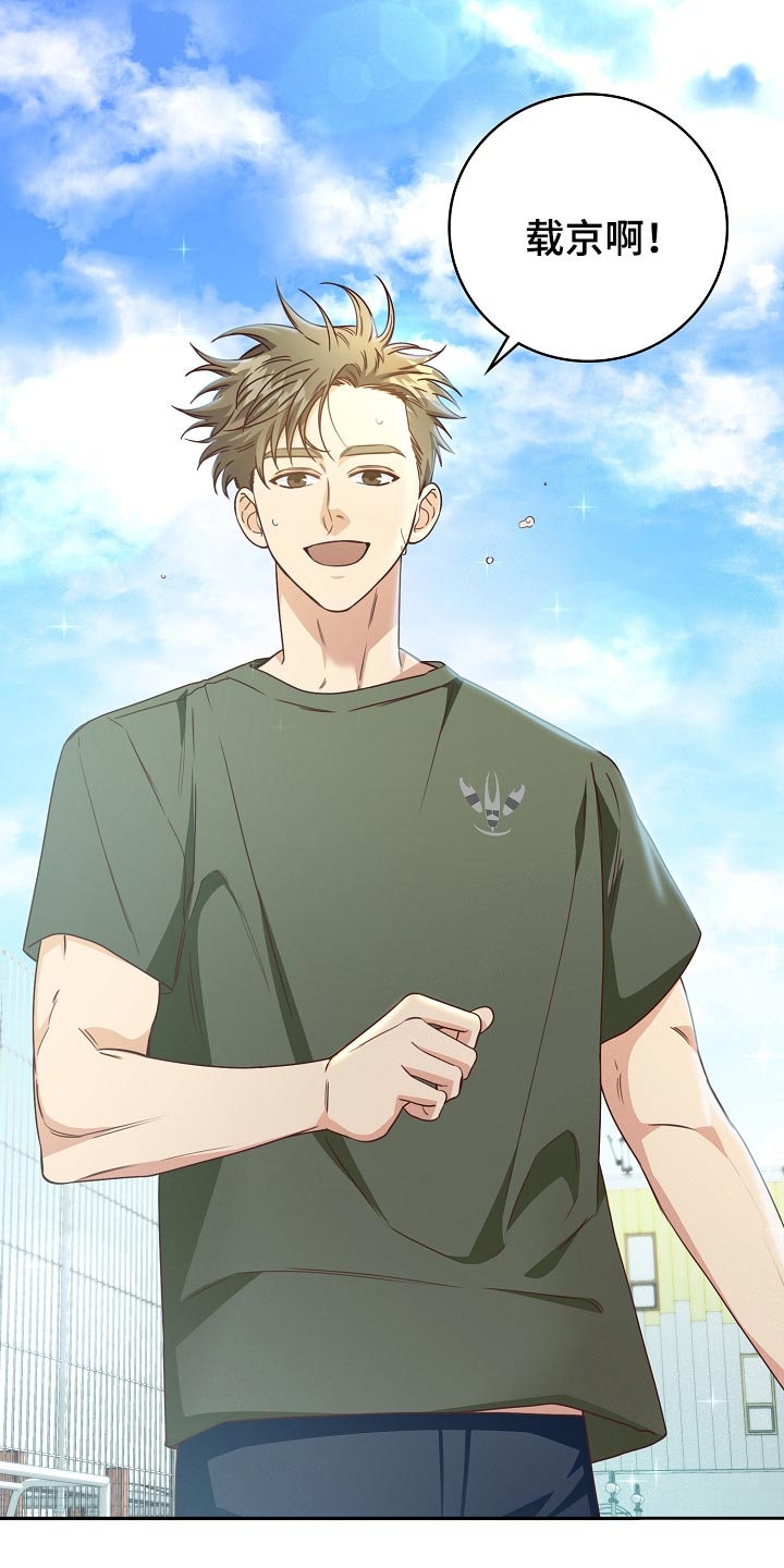 天降横祸如何应对漫画,第56章：一起逛校庆1图