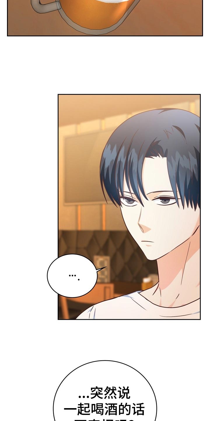 天降横财完整版免费阅读漫画,第32章：谈心1图