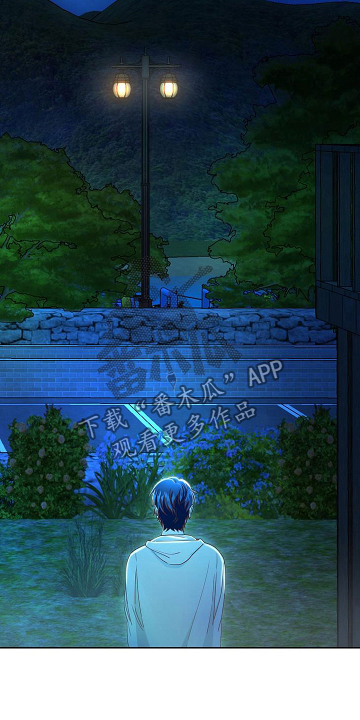 天降横祸漫画,第23章：喜欢你4图