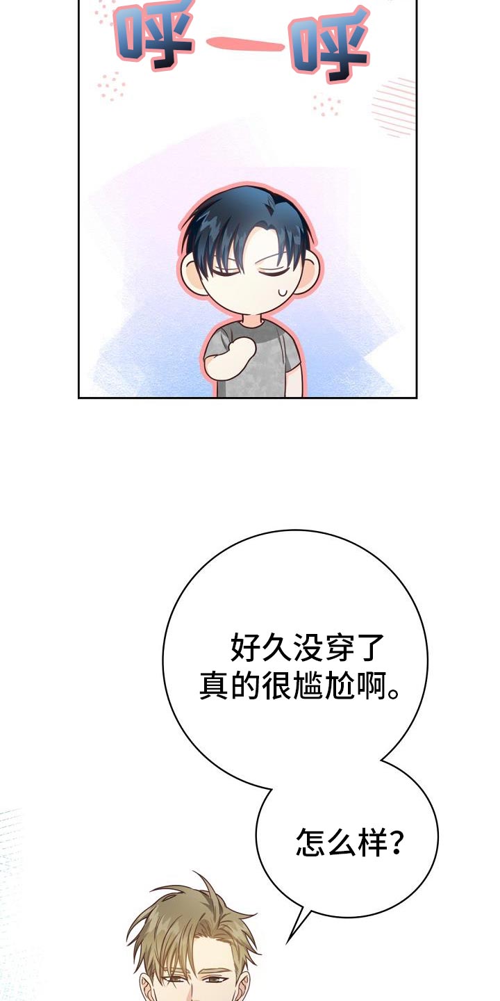 天降横祸漫画,第38章：歌曲5图