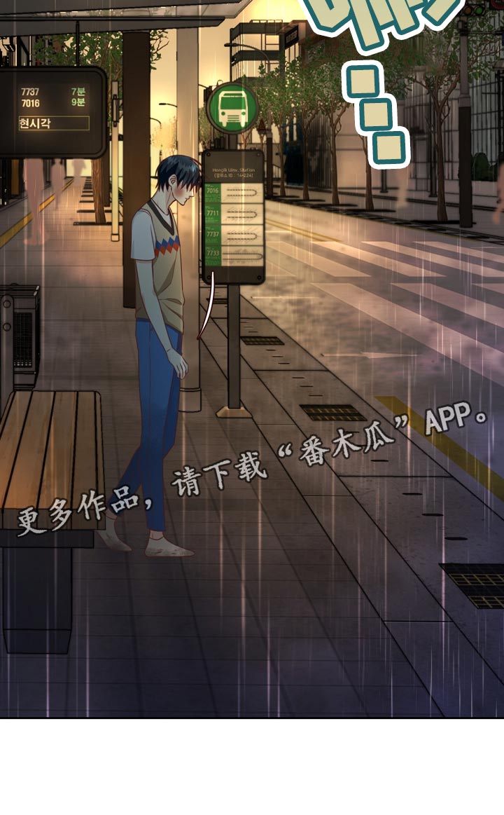 天降横财完整版免费阅读漫画,第42章：贷款5图