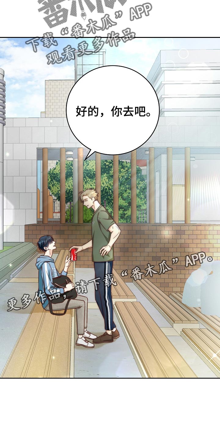 天降横财完整版免费阅读漫画,第55章：保管费2图