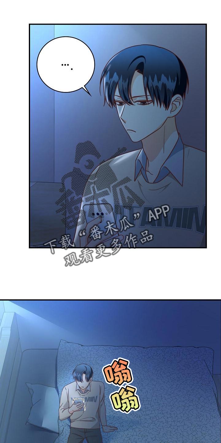 天降横祸漫画,第85章：病危3图