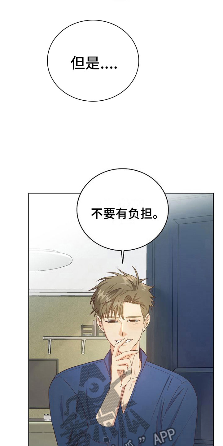 天降横祸突袭女童命悬一线漫画,第4章：同居1图