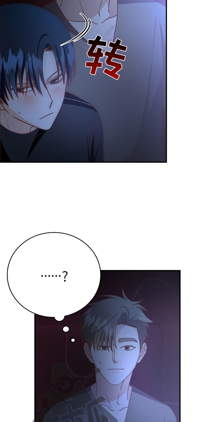 天降横祸漫画,第97章：【番外】神秘地点1图