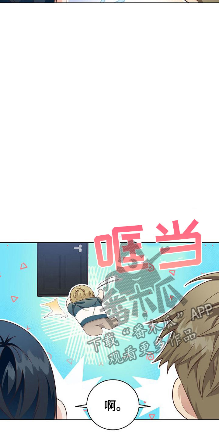 天降横祸怎么消除漫画,第8章：女人的来电1图