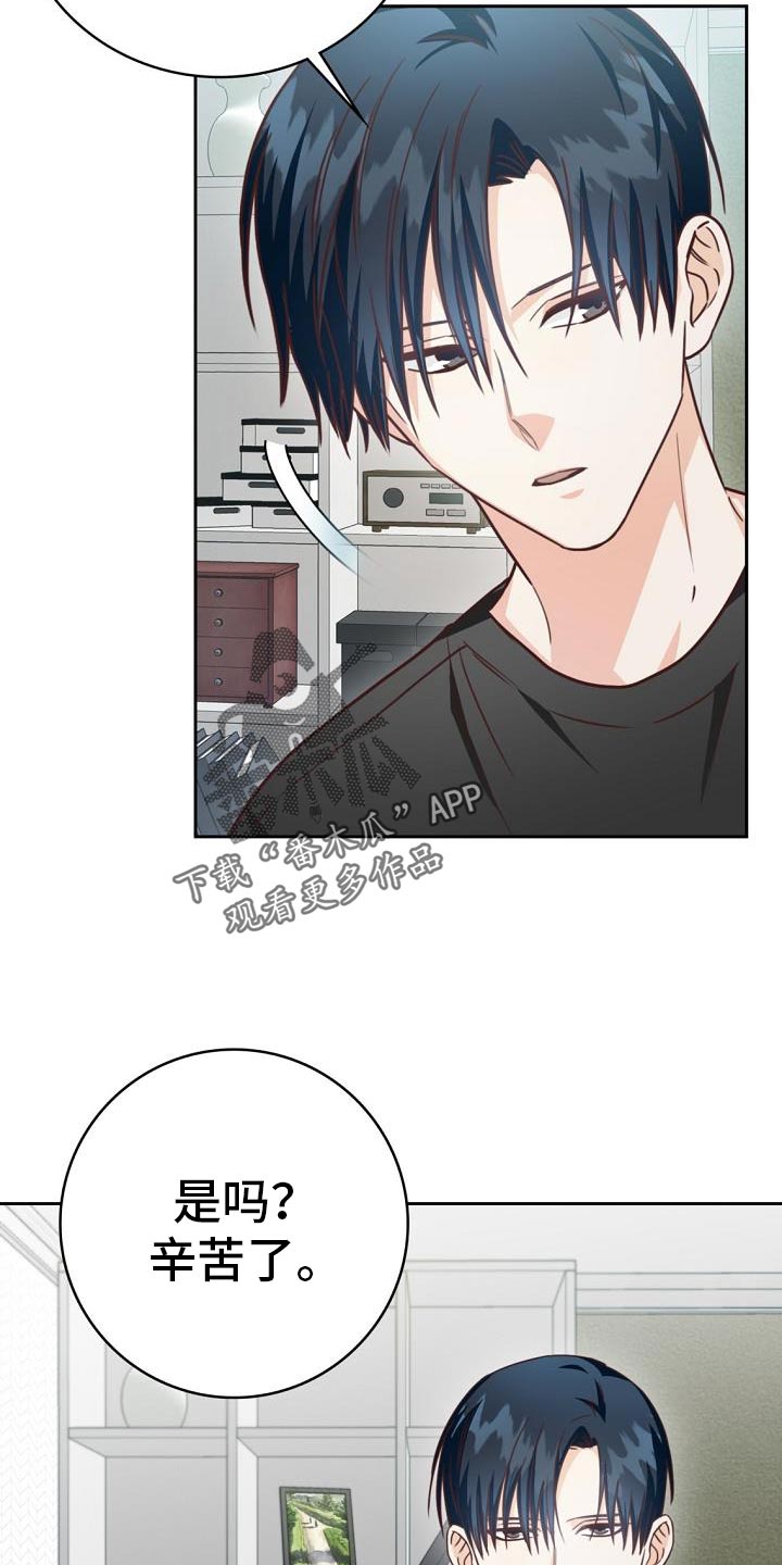 天降横财十个征兆女人漫画,第36章：逃避5图