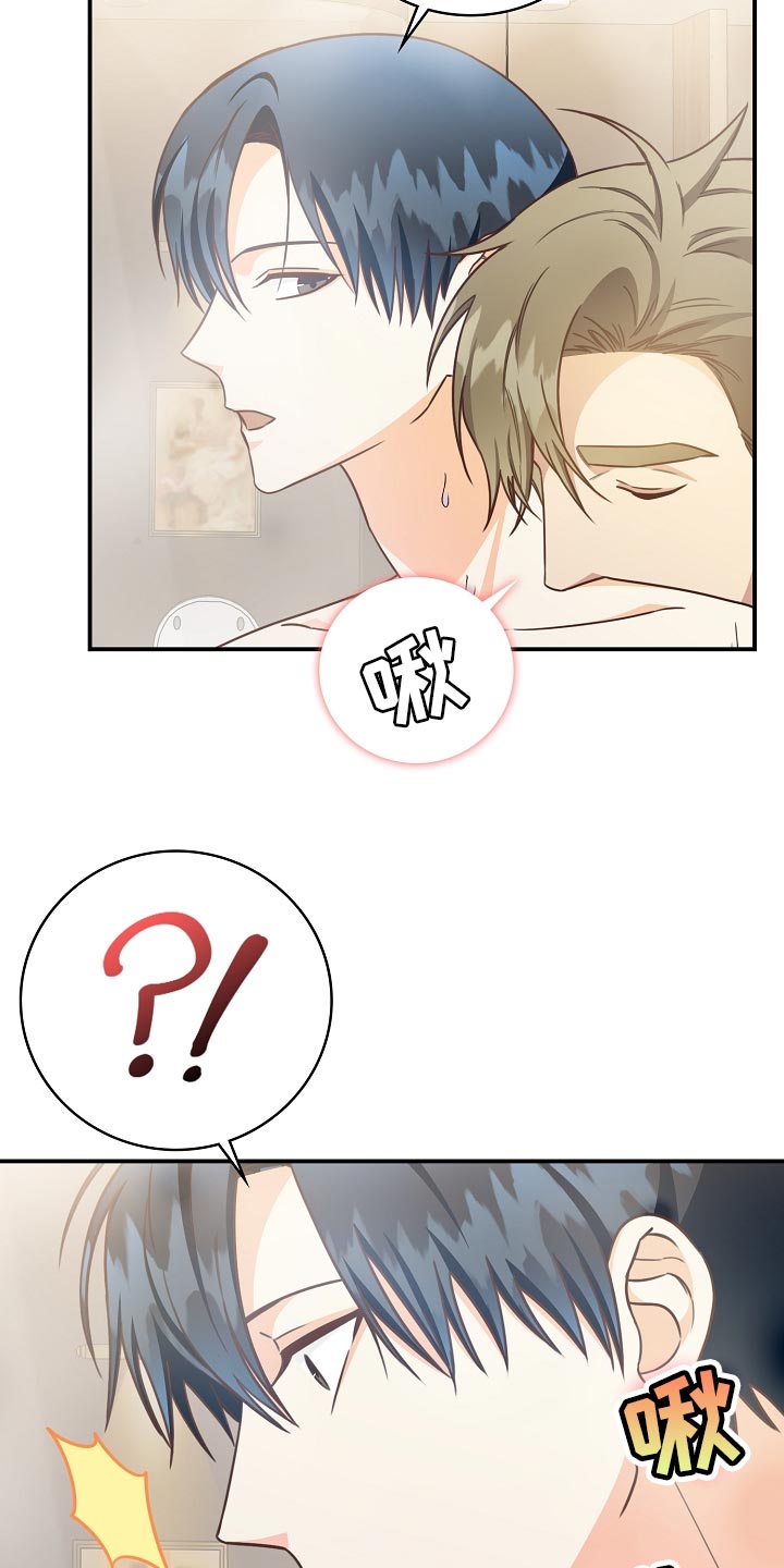 天降横祸到底有多可怕漫画,第73章：豪华酒店1图