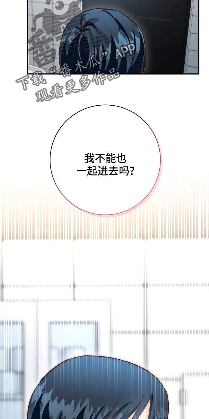 天降横财完整版免费阅读漫画,第65章：下班4图