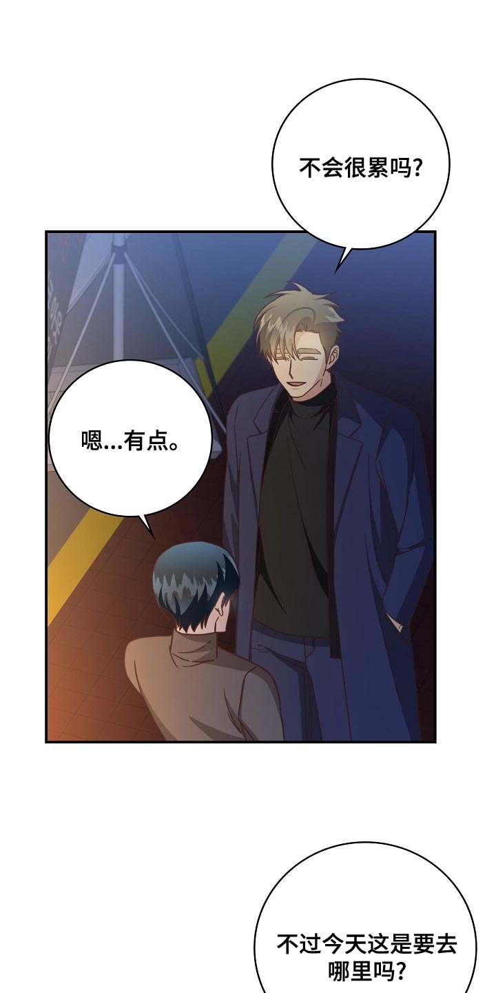 天降横祸怎么赔偿漫画,第90章：下班5图