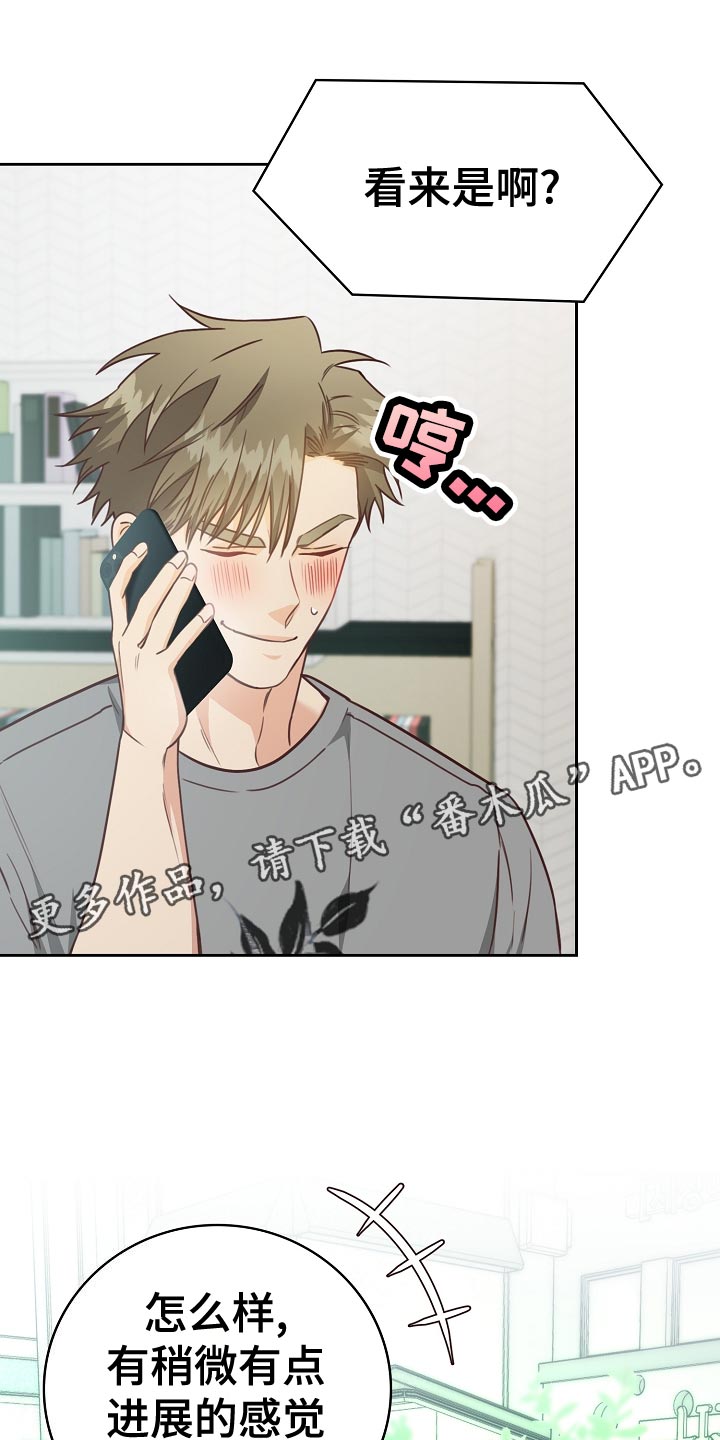 天降横祸如何应对漫画,第51章：负担4图