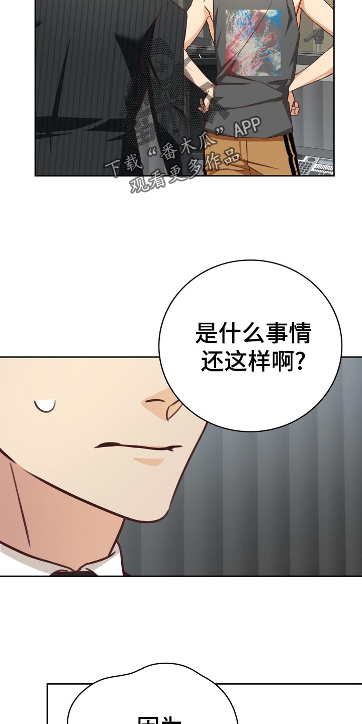 天降横祸漫画,第44章：担心4图