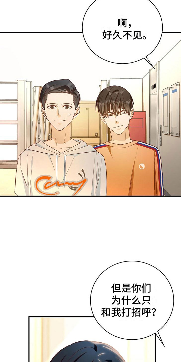 天降横财十个征兆女人漫画,第14章：组队1图