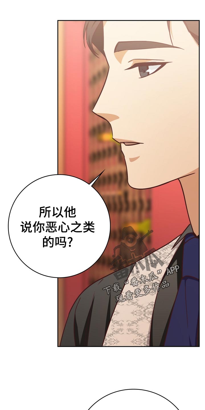 天降横祸怎么消除漫画,第35章：打台球2图