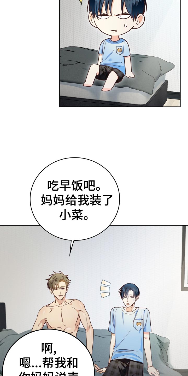 天降横财完整版免费阅读漫画,第29章：可惜1图