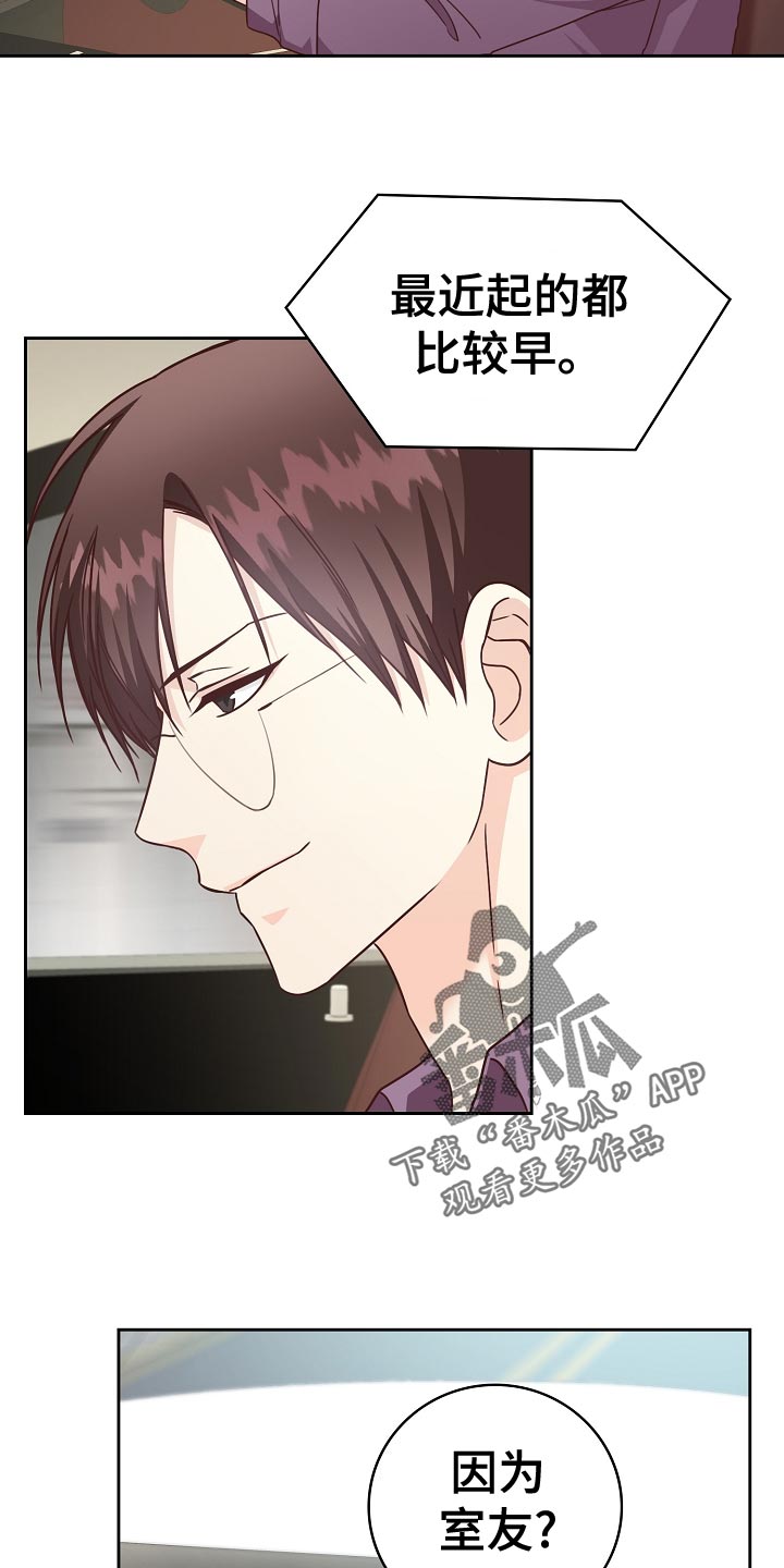 天降横祸如何应对漫画,第51章：负担2图