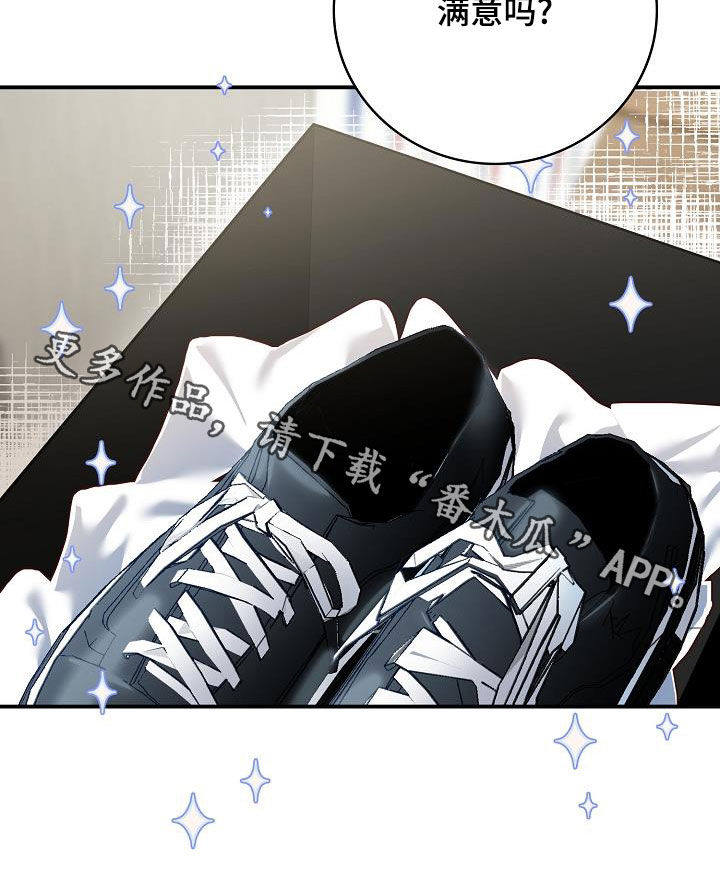 天降横祸漫画,第70章：生日礼物4图