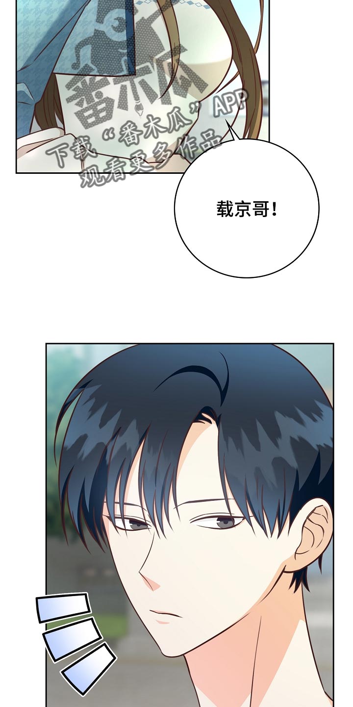 天降横财完整版免费阅读漫画,第58章：空出时间3图