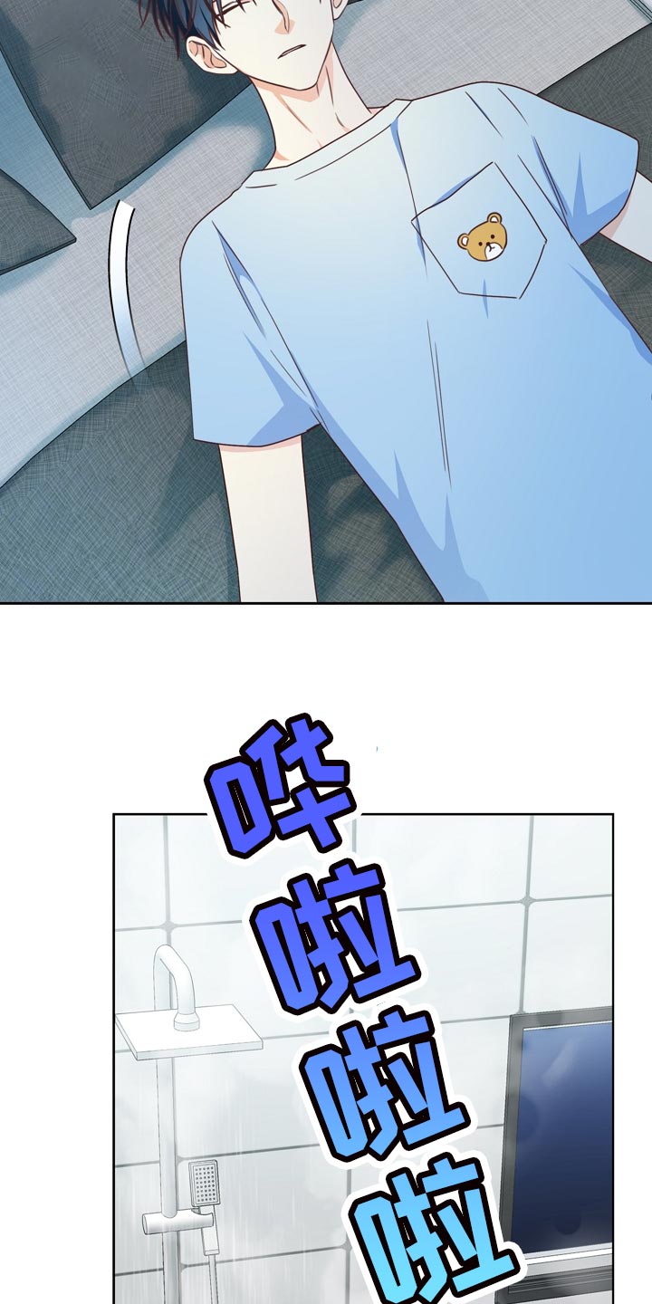 天降横财完整版免费阅读漫画,第28章：假装不知道4图