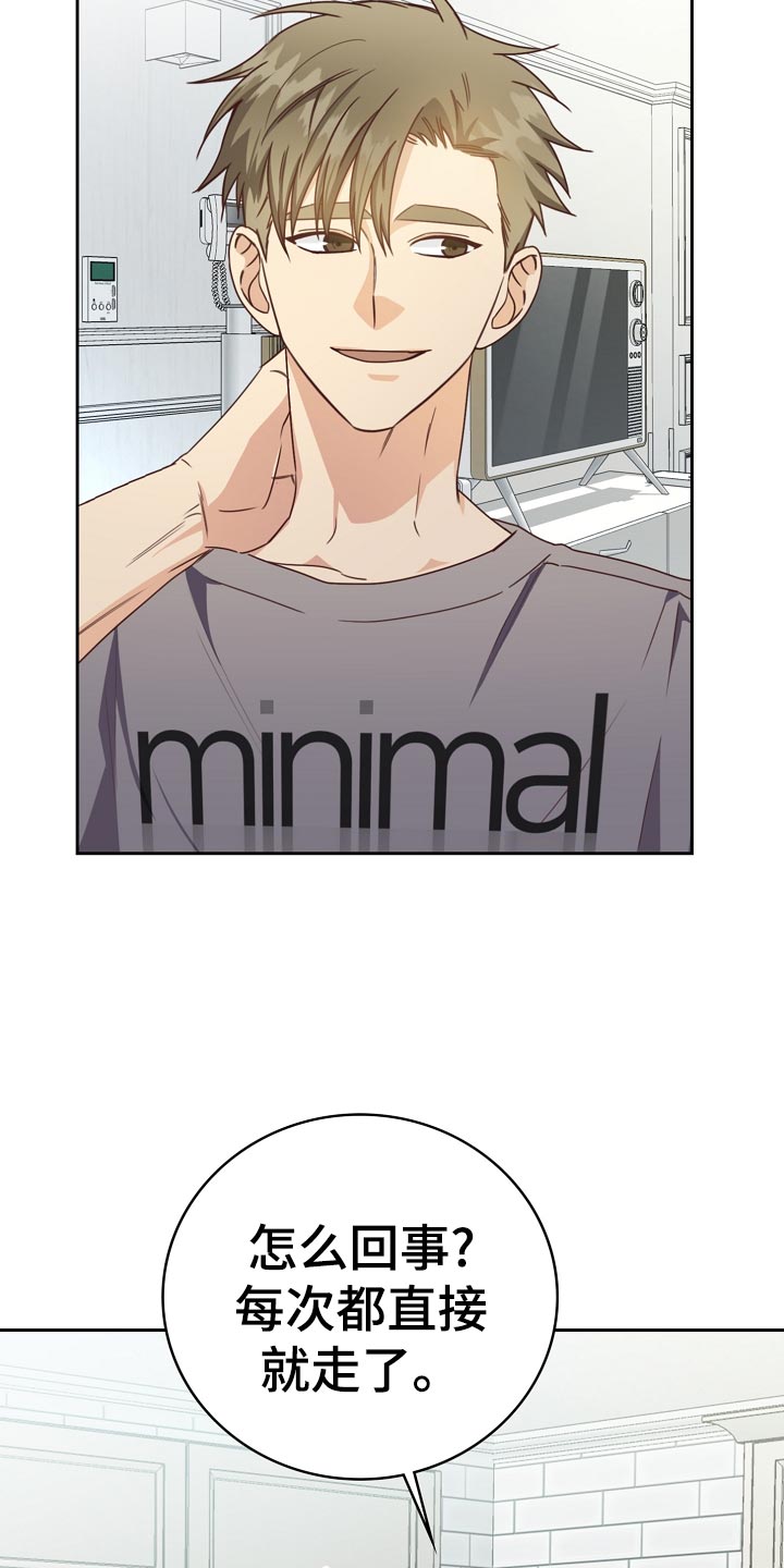 天降横财十个征兆女人漫画,第28章：假装不知道5图