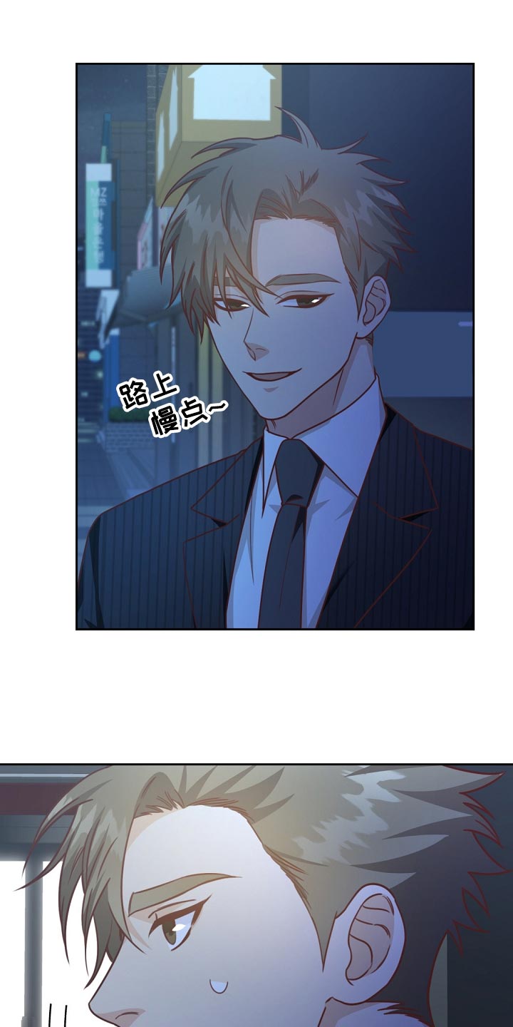 天降横祸漫画,第44章：担心1图