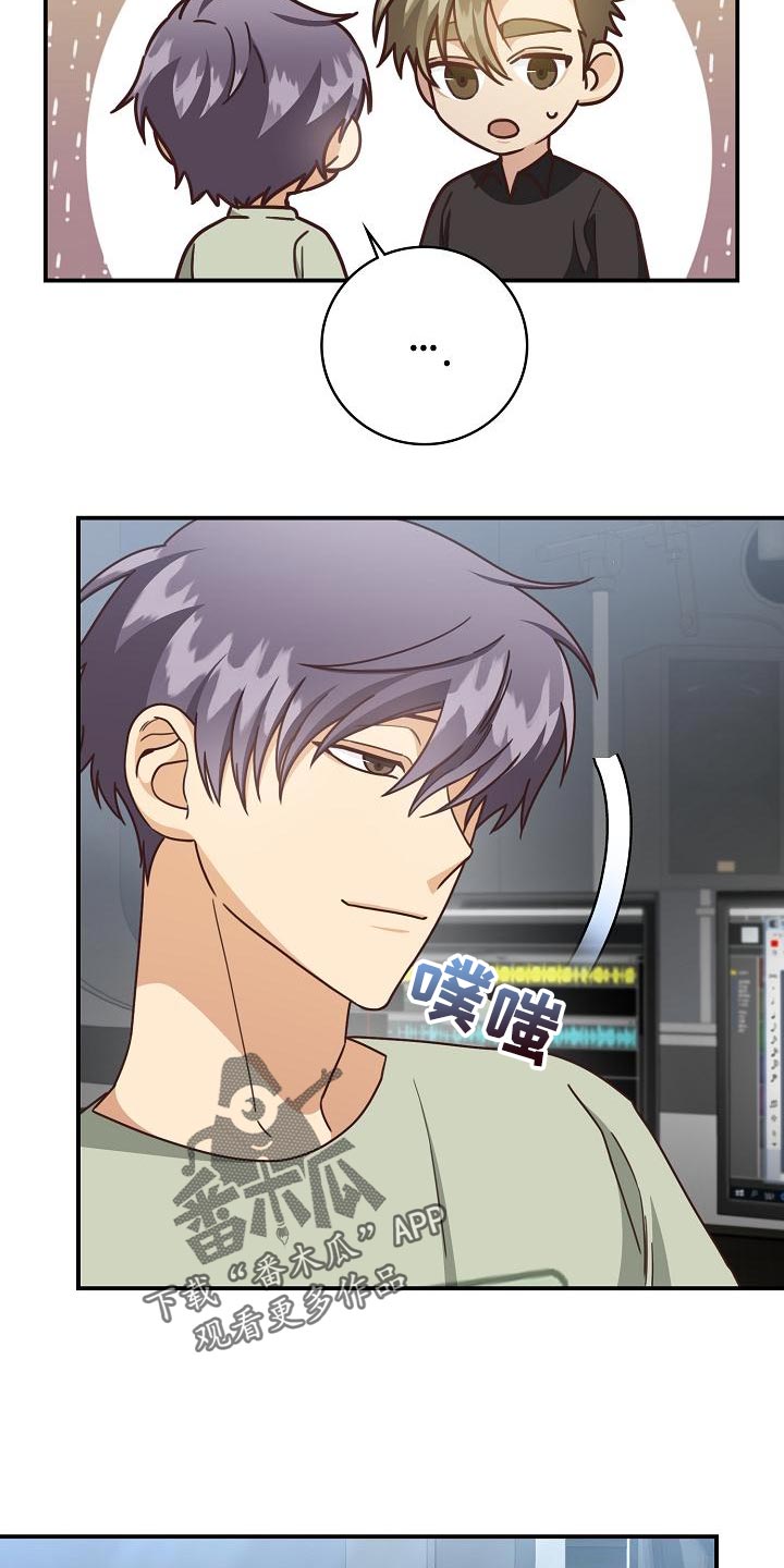 天降横祸漫画,第89章：反而会更喜欢5图