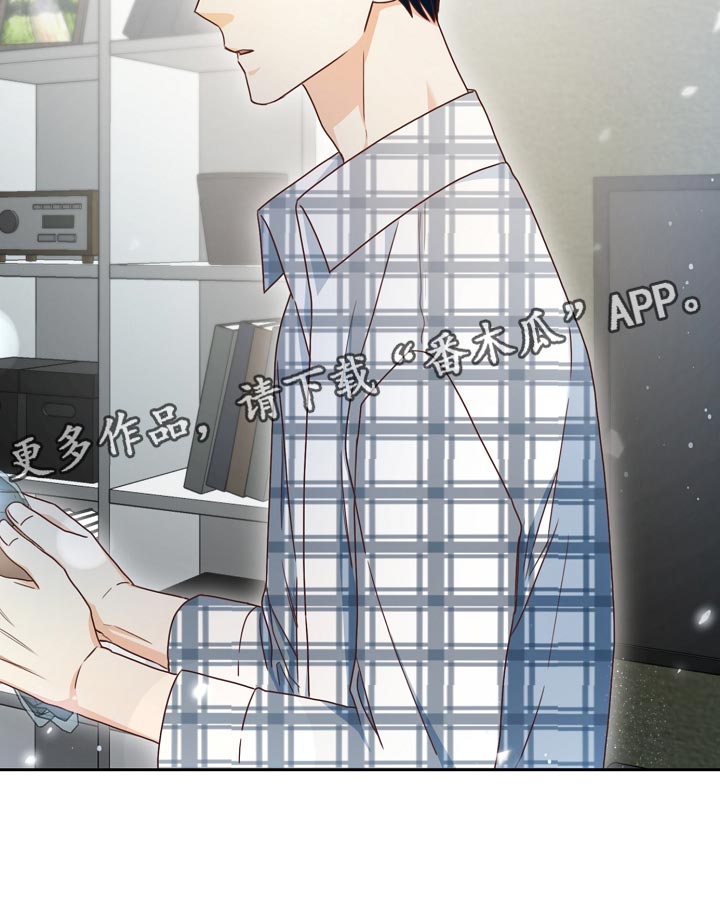 天降横祸歇后语大全漫画,第31章：暗淡3图