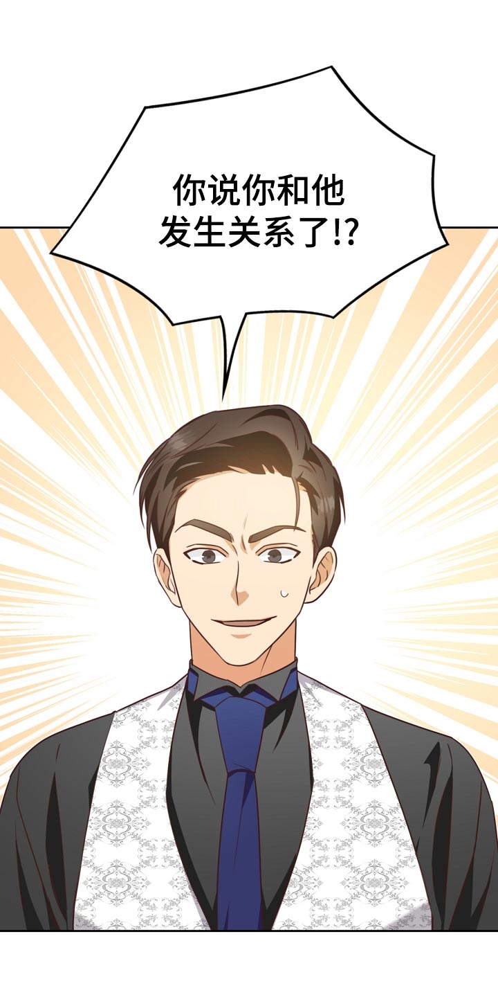 天降横财十个征兆女人漫画,第35章：打台球2图