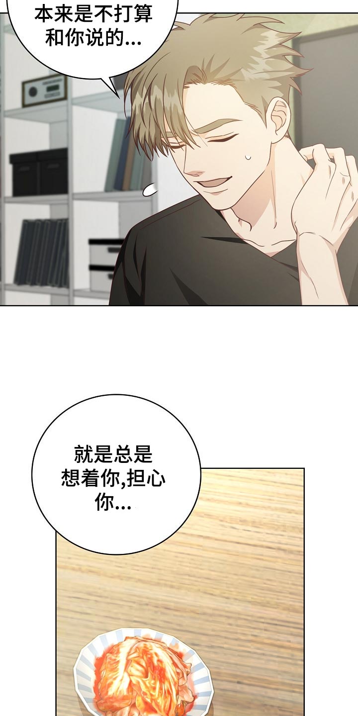 天降横祸漫画,第48章：吊桥效应2图