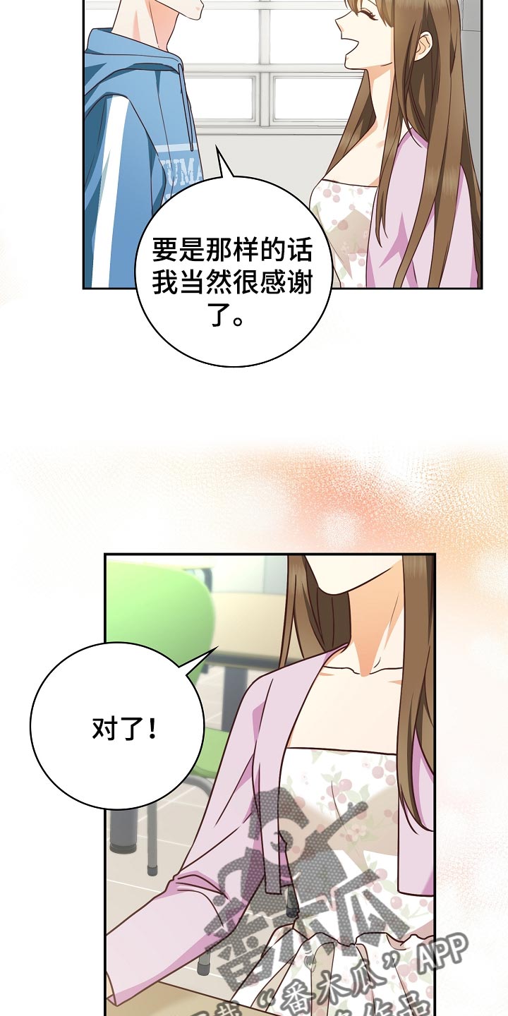 天降横祸保险理赔漫画,第55章：保管费5图