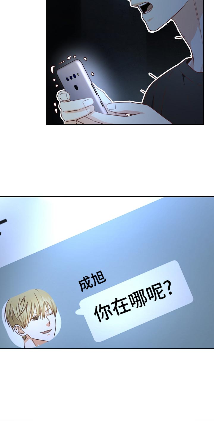 天降横财 百科漫画,第35章：打台球3图