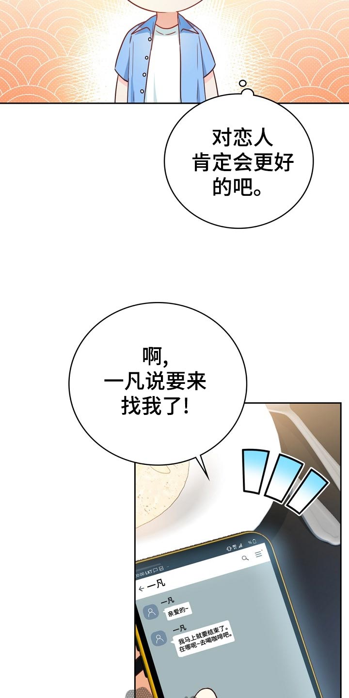 天降横祸呼市一女子漫画,第30章：搭配1图