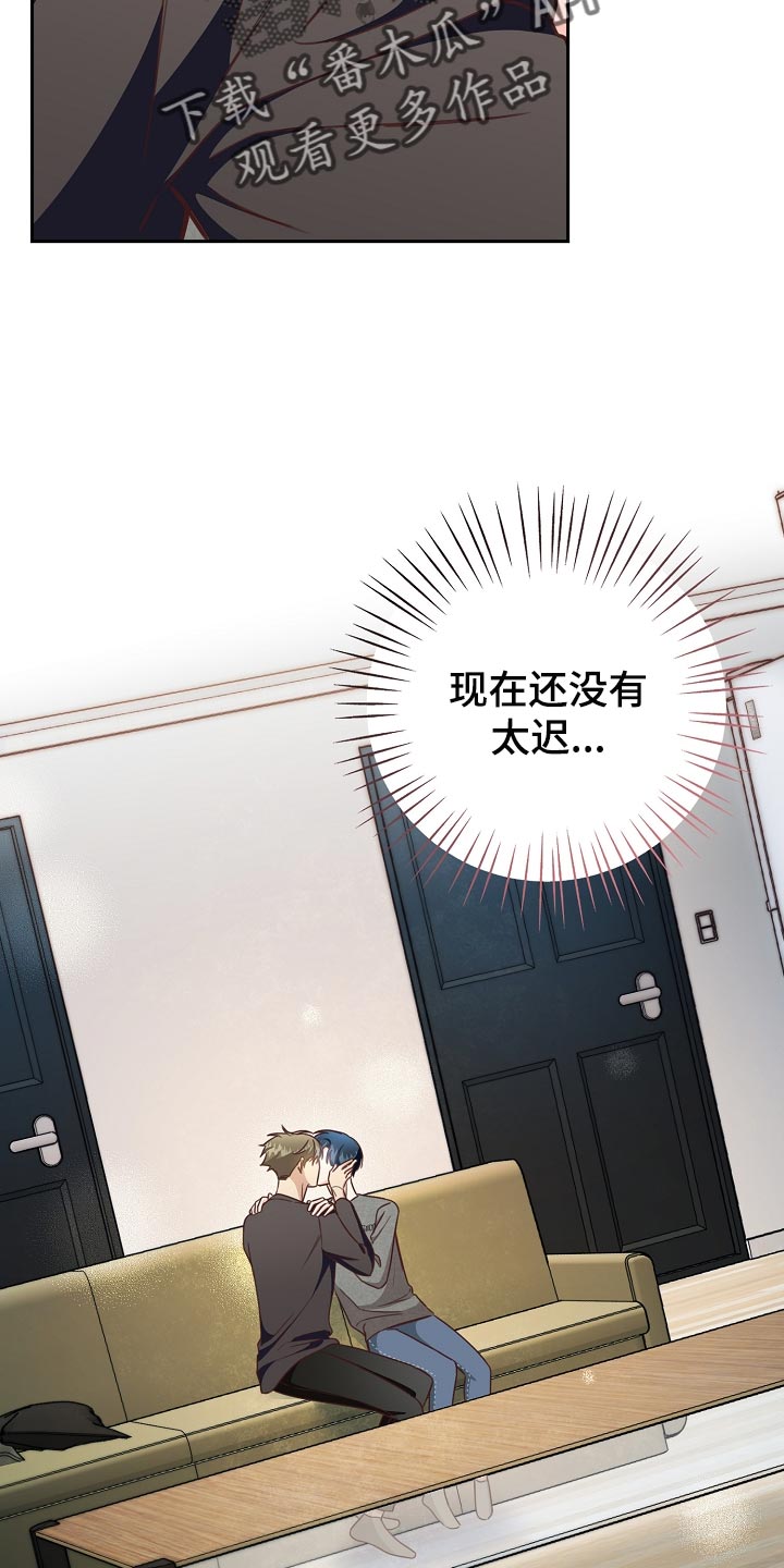 天降横祸漫画,第63章：交往5图