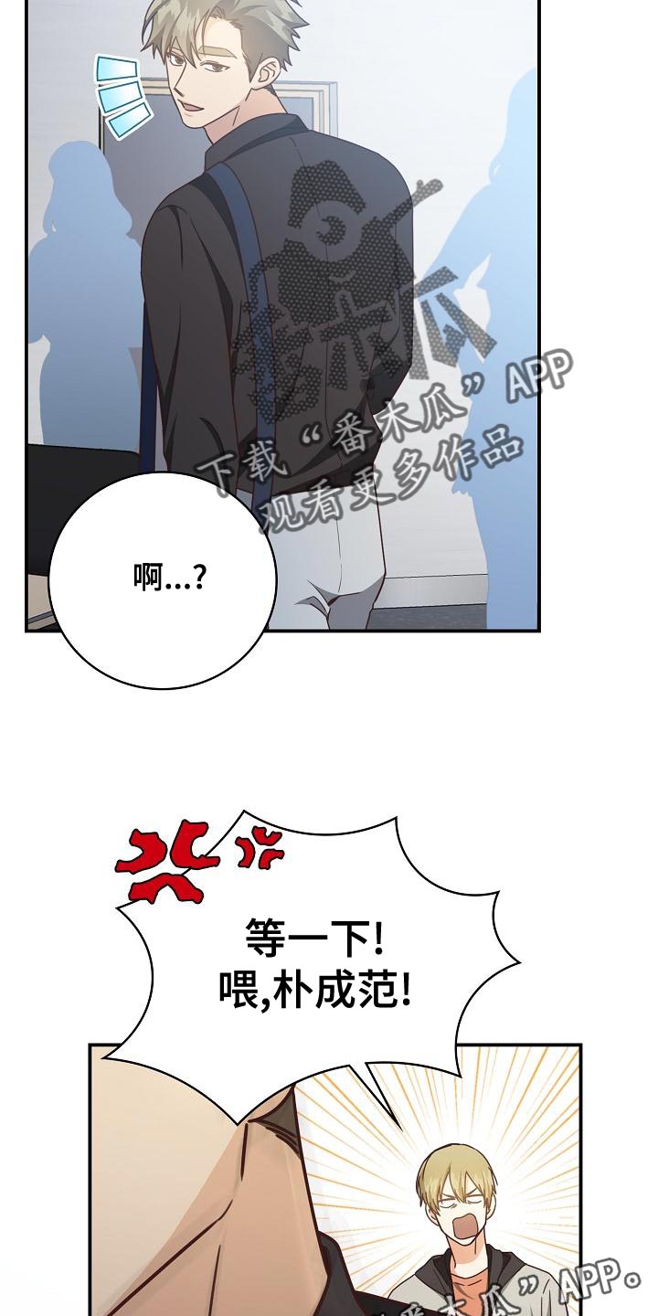 天降横祸是什么生肖漫画,第88章：出大事了3图