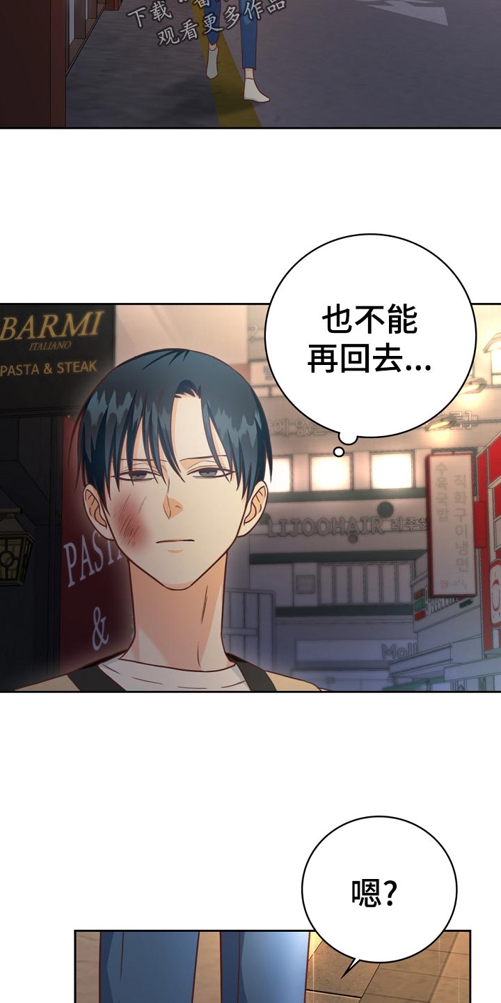 天降横财完整版免费阅读漫画,第42章：贷款3图