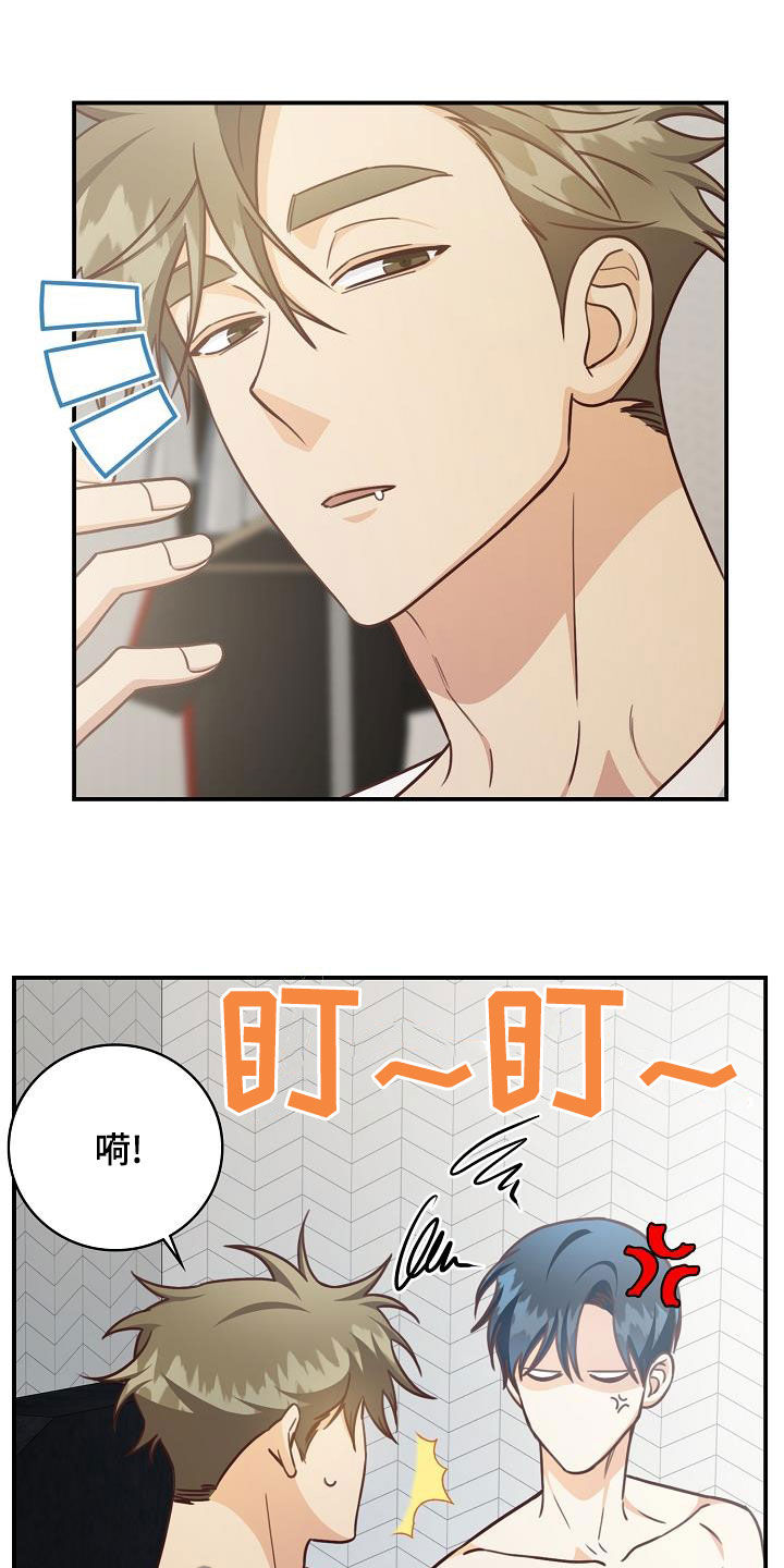 天降横财十个征兆女人漫画,第68章：电话1图