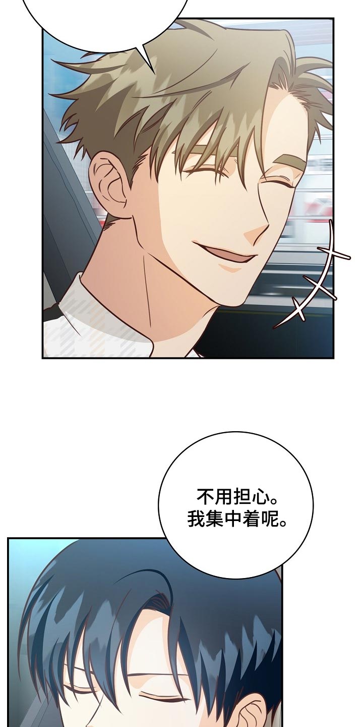 天降横祸应急处理漫画,第64章：约会5图