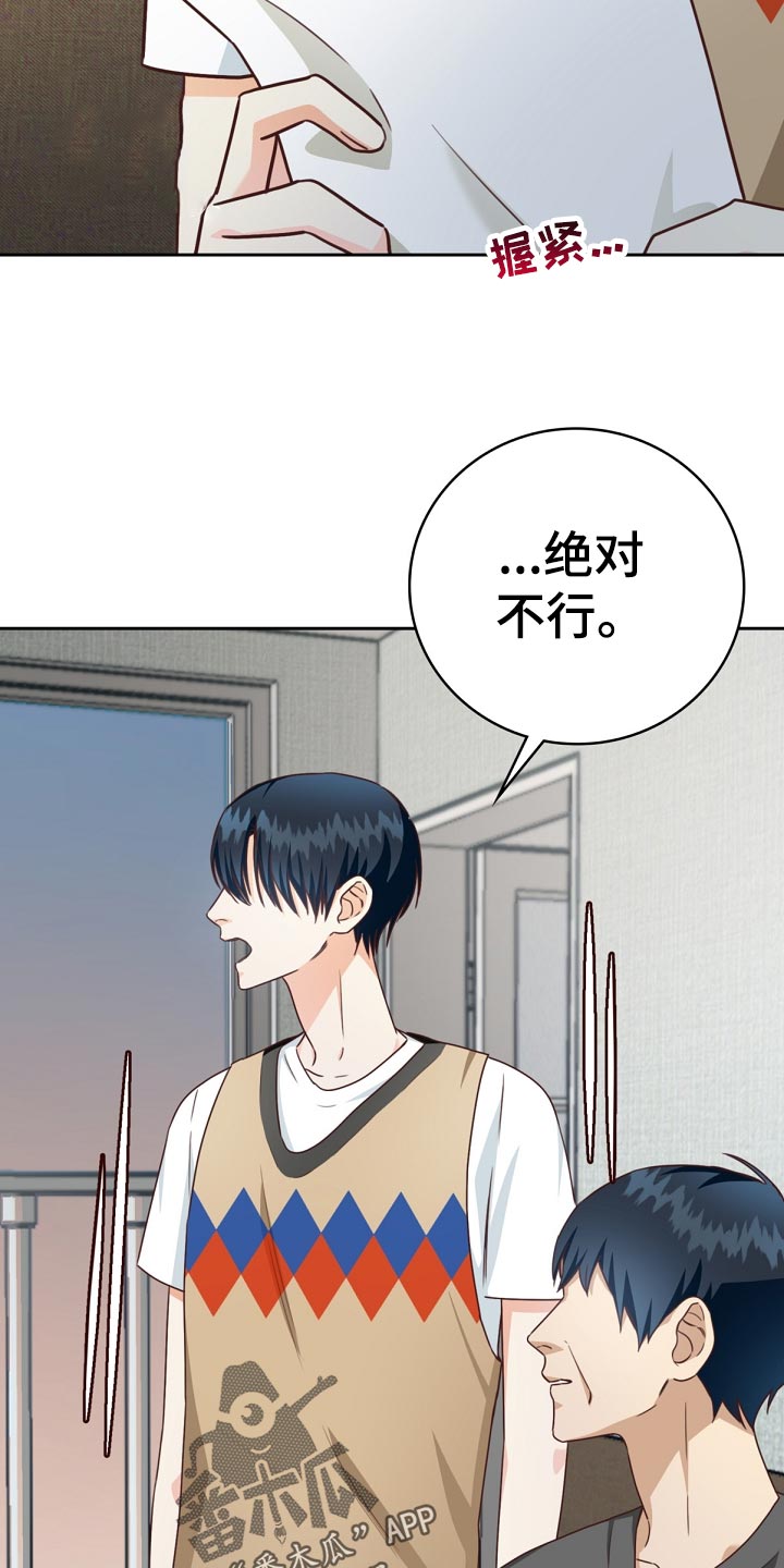 天降横祸是什么生肖漫画,第42章：贷款4图