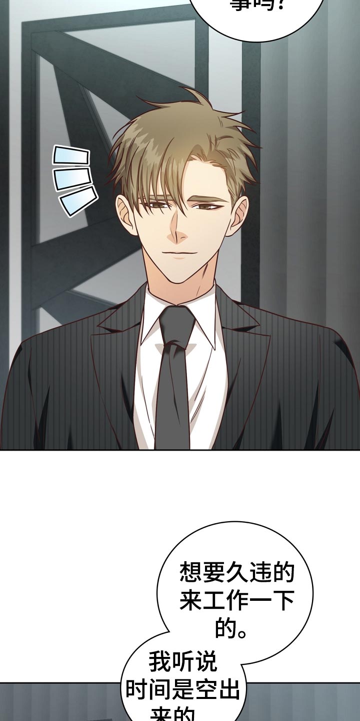 天降横祸怎么消除漫画,第43章：小学生的言行2图