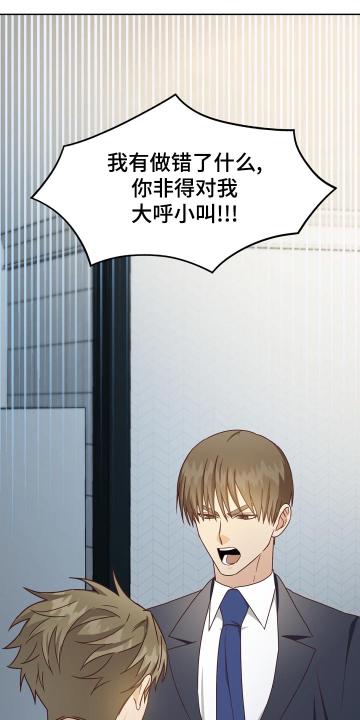 天降横祸突袭女童命悬一线漫画,第31章：暗淡5图