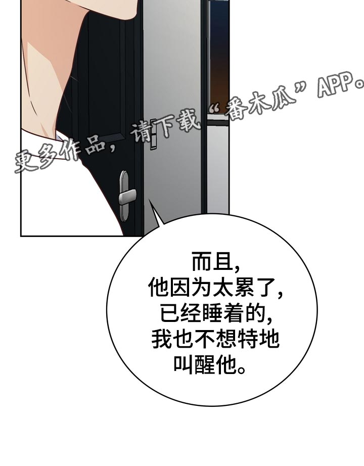天降横财十个征兆女人漫画,第31章：暗淡1图