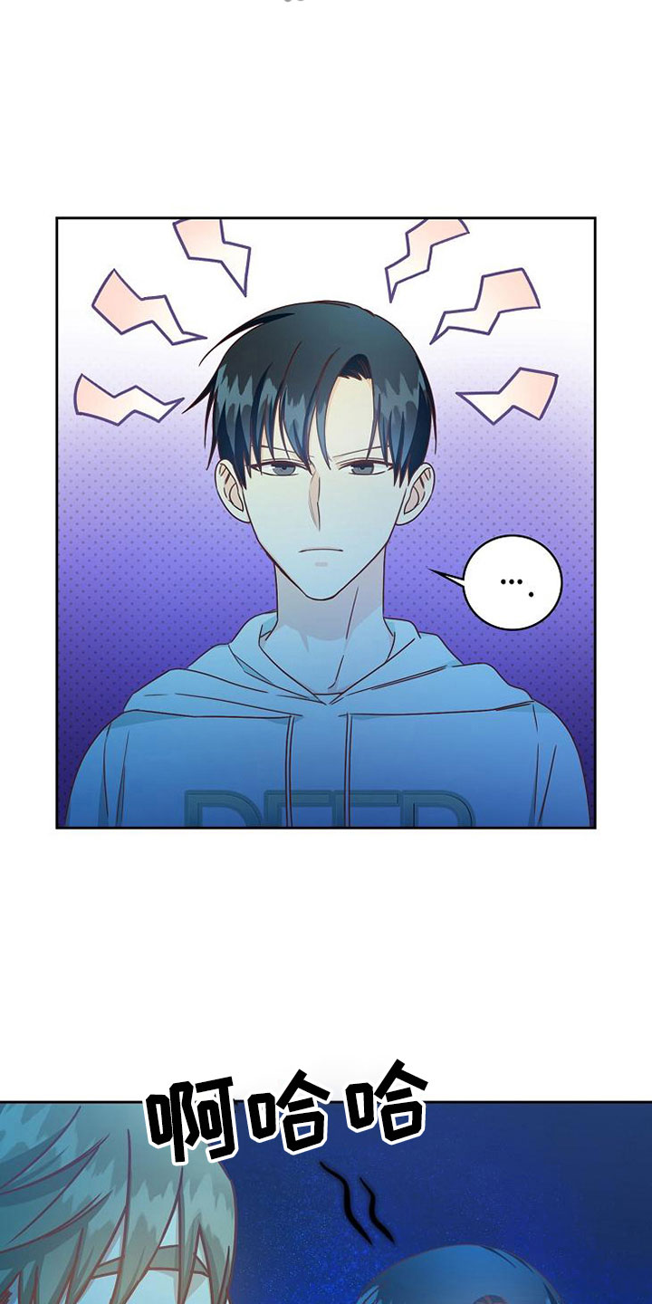 天降横祸漫画,第23章：喜欢你4图