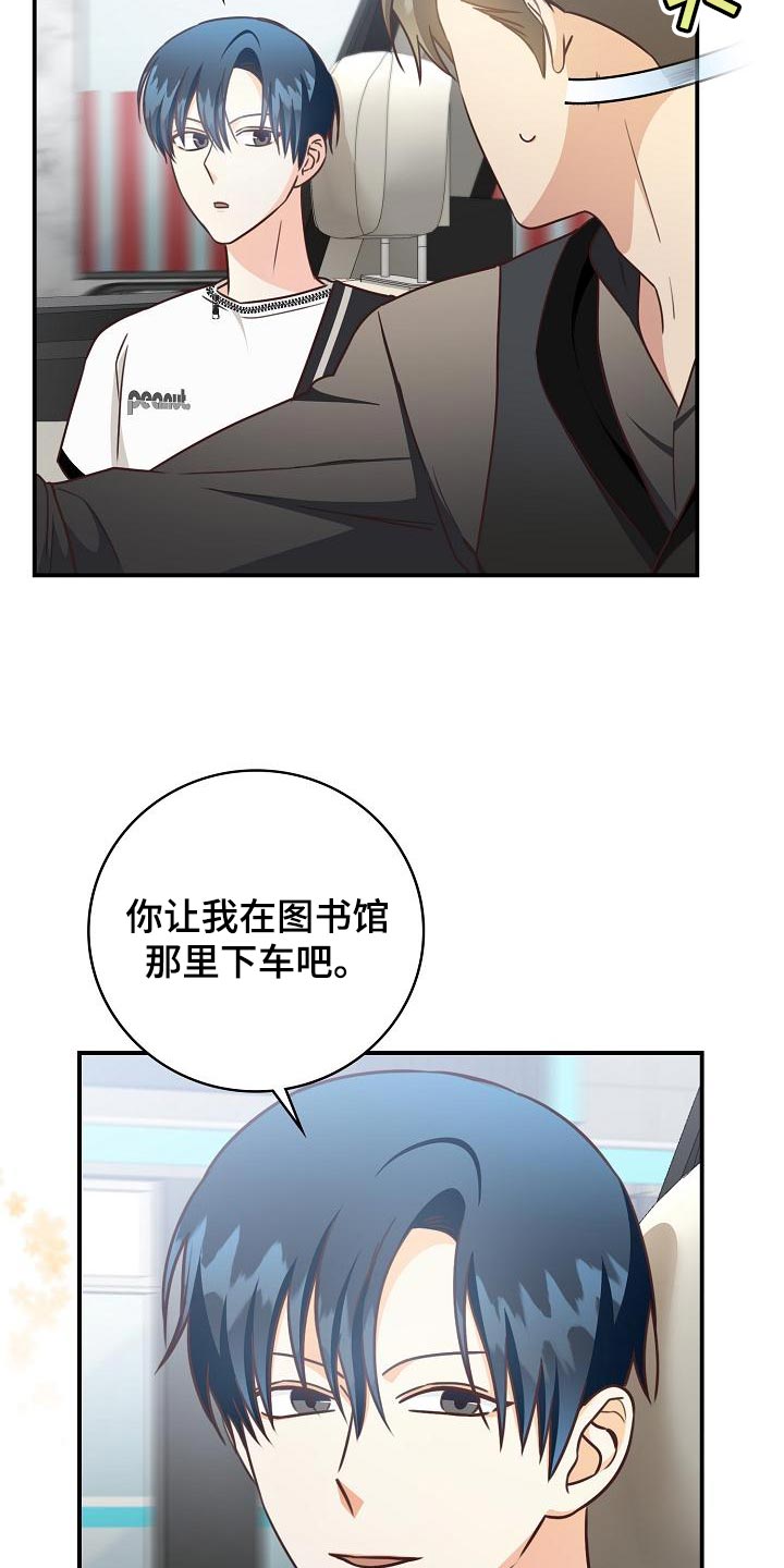 天降横祸打一最佳生肖漫画,第76章：你就亲我一次4图