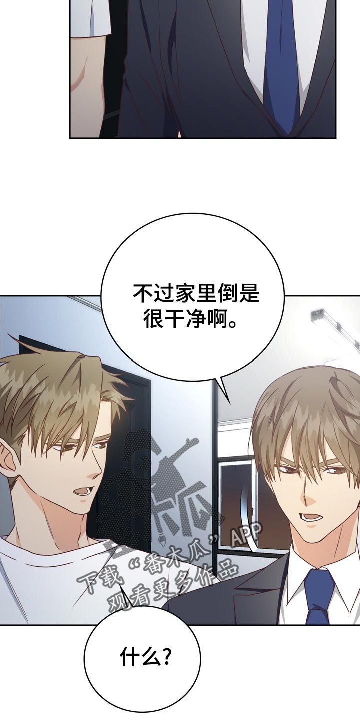 天降横祸漫画,第31章：暗淡5图