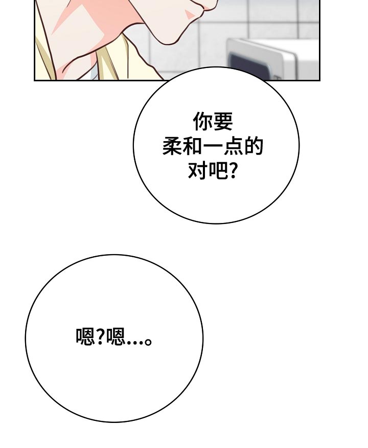 天降横财完整版免费阅读漫画,第50章：早餐5图