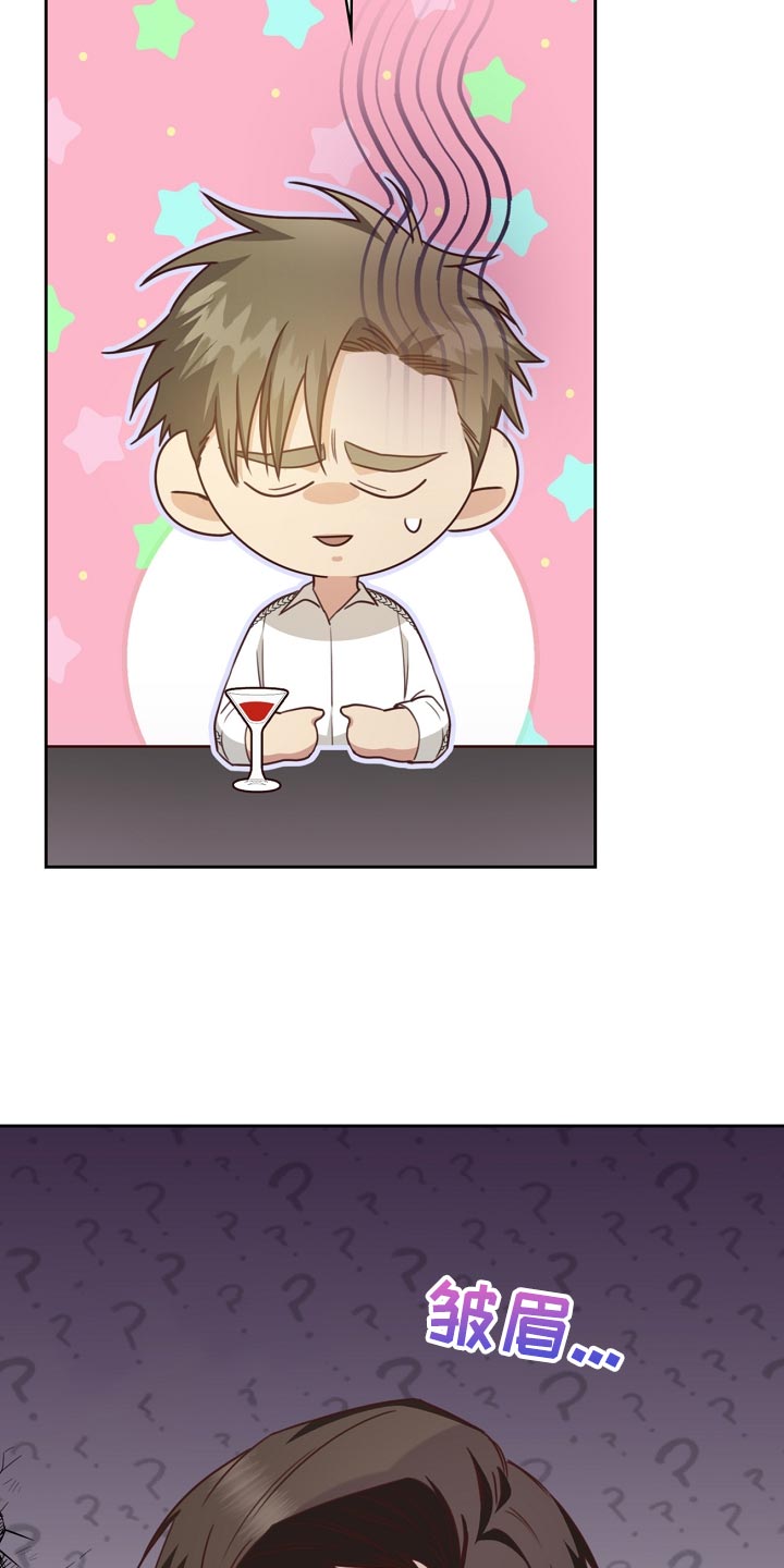 天降横祸怎么消除漫画,第35章：打台球4图