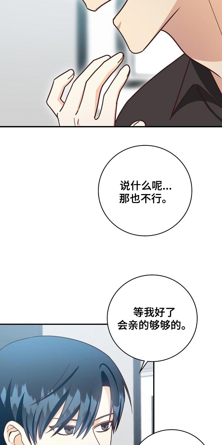 天降横祸最新视频漫画,第88章：出大事了2图