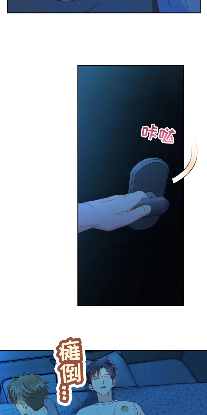 天降横祸女子当场死亡漫画,第33章：醉酒2图