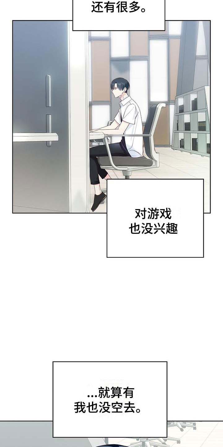 天降横财十个征兆女人漫画,第3章：去他家4图