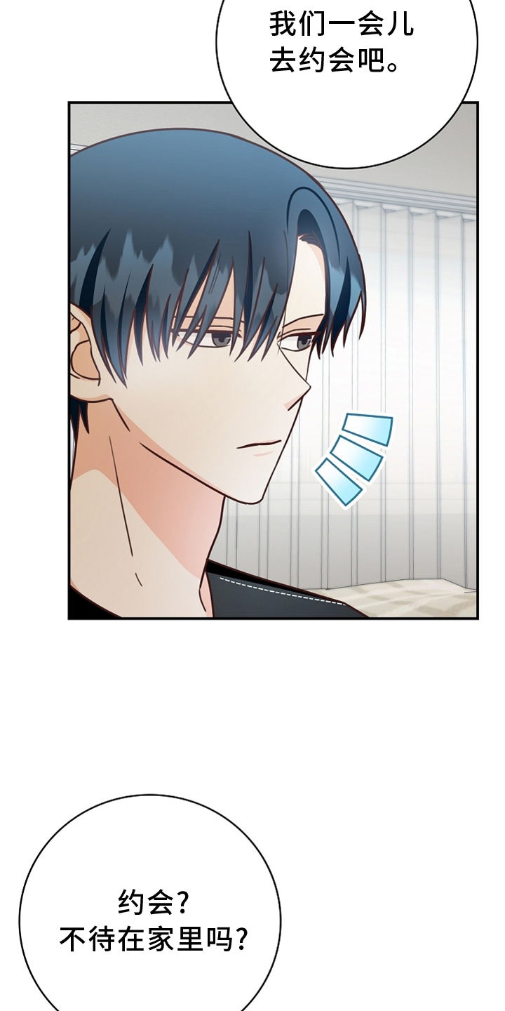 天降横祸怎么消除漫画,第96章：【番外】见面5图